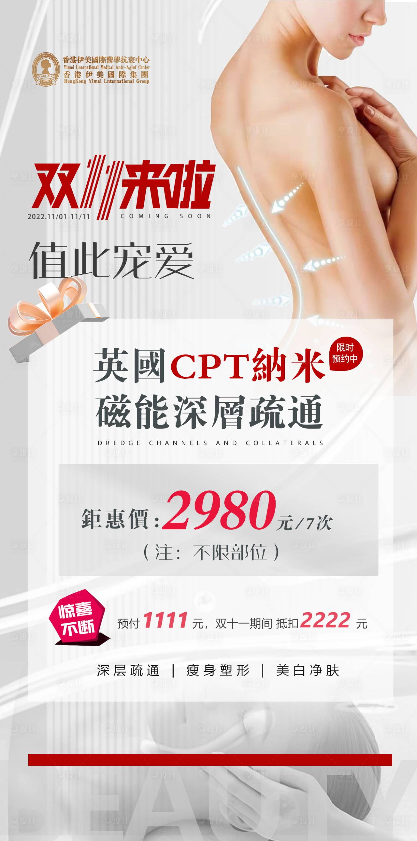 源文件下载【享设计】搜索编号：58480012955097494【活动海报】