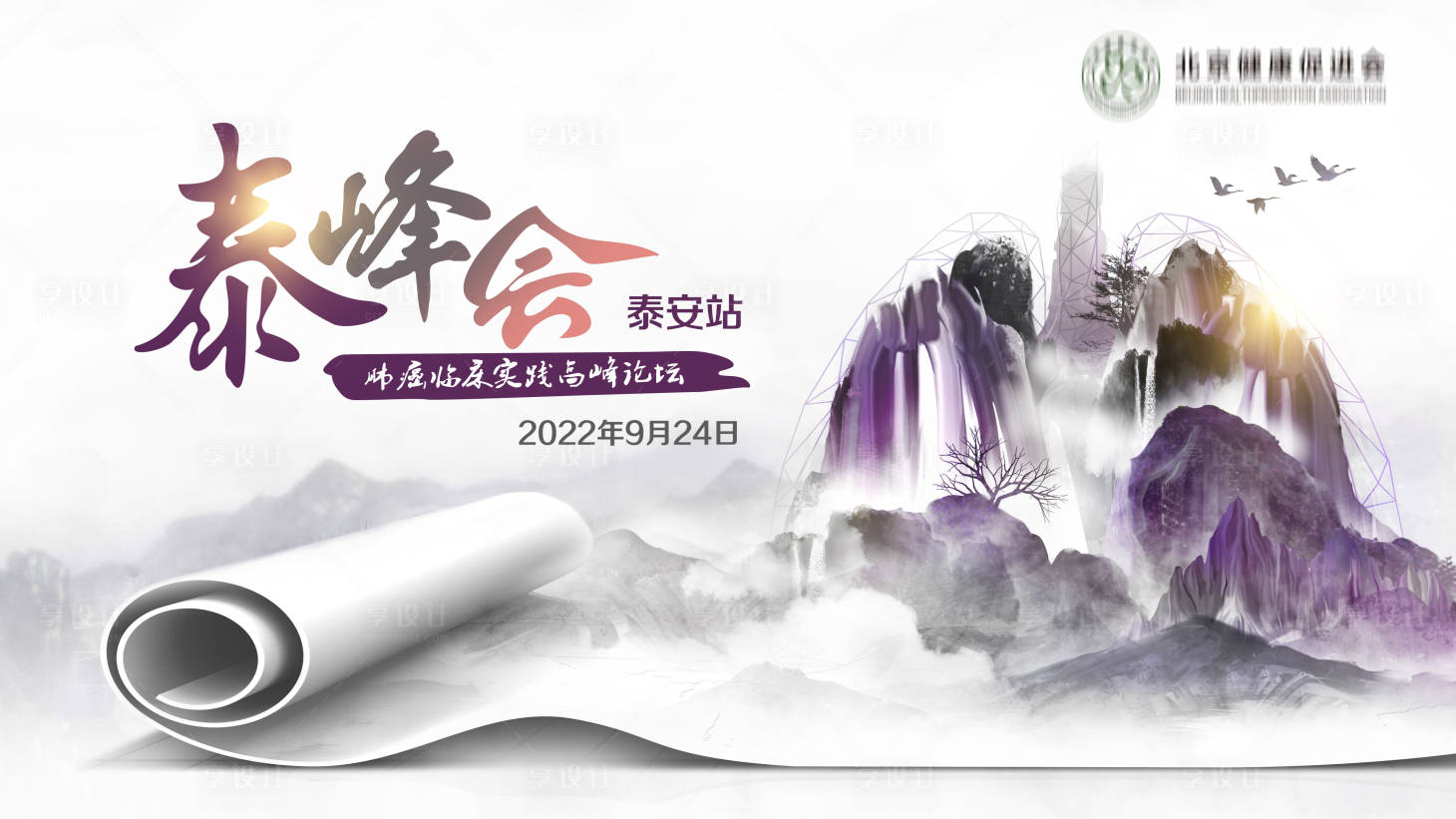 源文件下载【2021肺癌临床实践高峰论坛 】编号：44700012579168953