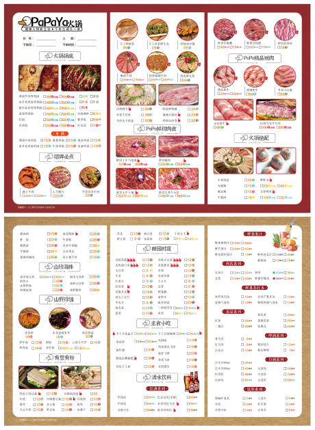 源文件下载【火锅点菜单折页】编号：49050012727154959
