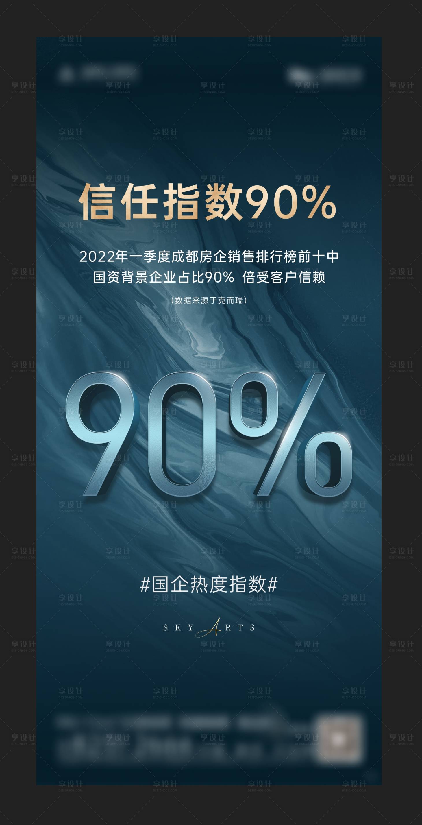 源文件下载【蓝色数字数据海报】编号：44040012610885874