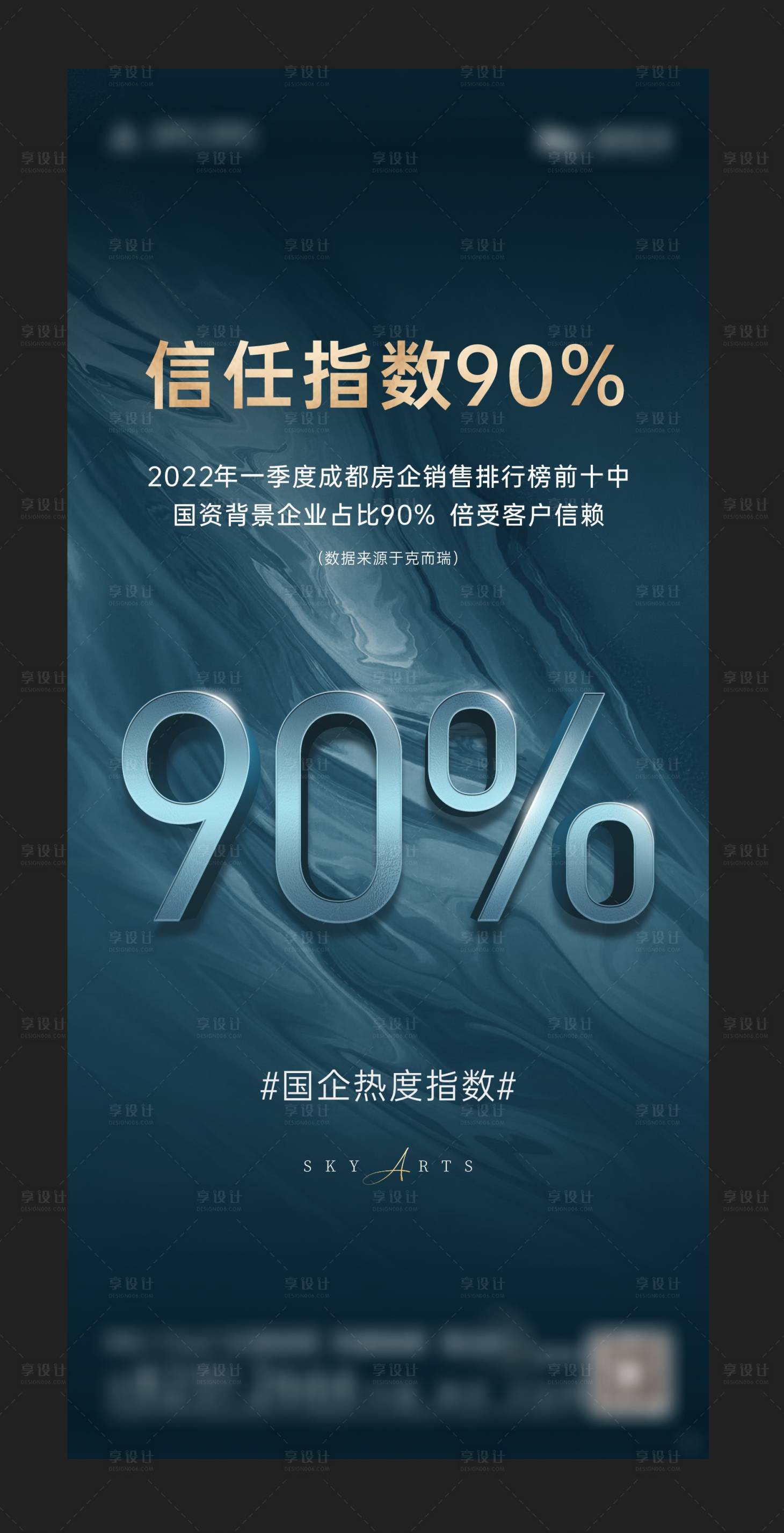 编号：20221010142438375【享设计】源文件下载-蓝色数字数据海报