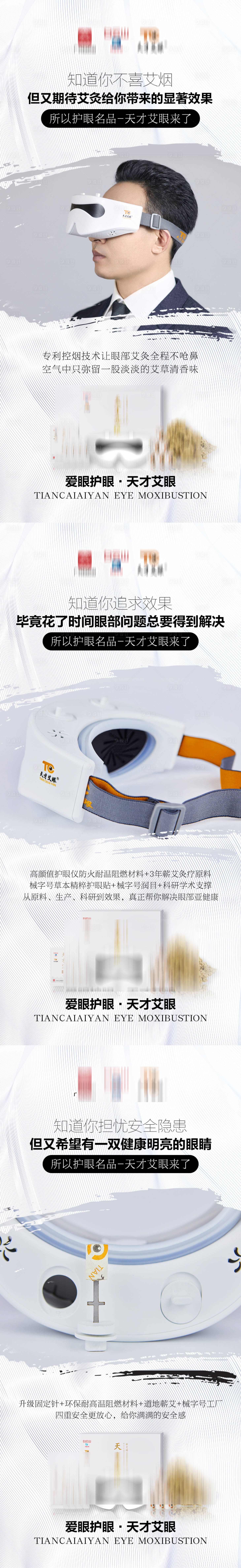 源文件下載【享設計】搜索編號：27860012864237566【眼睛護眼產(chǎn)品海報】