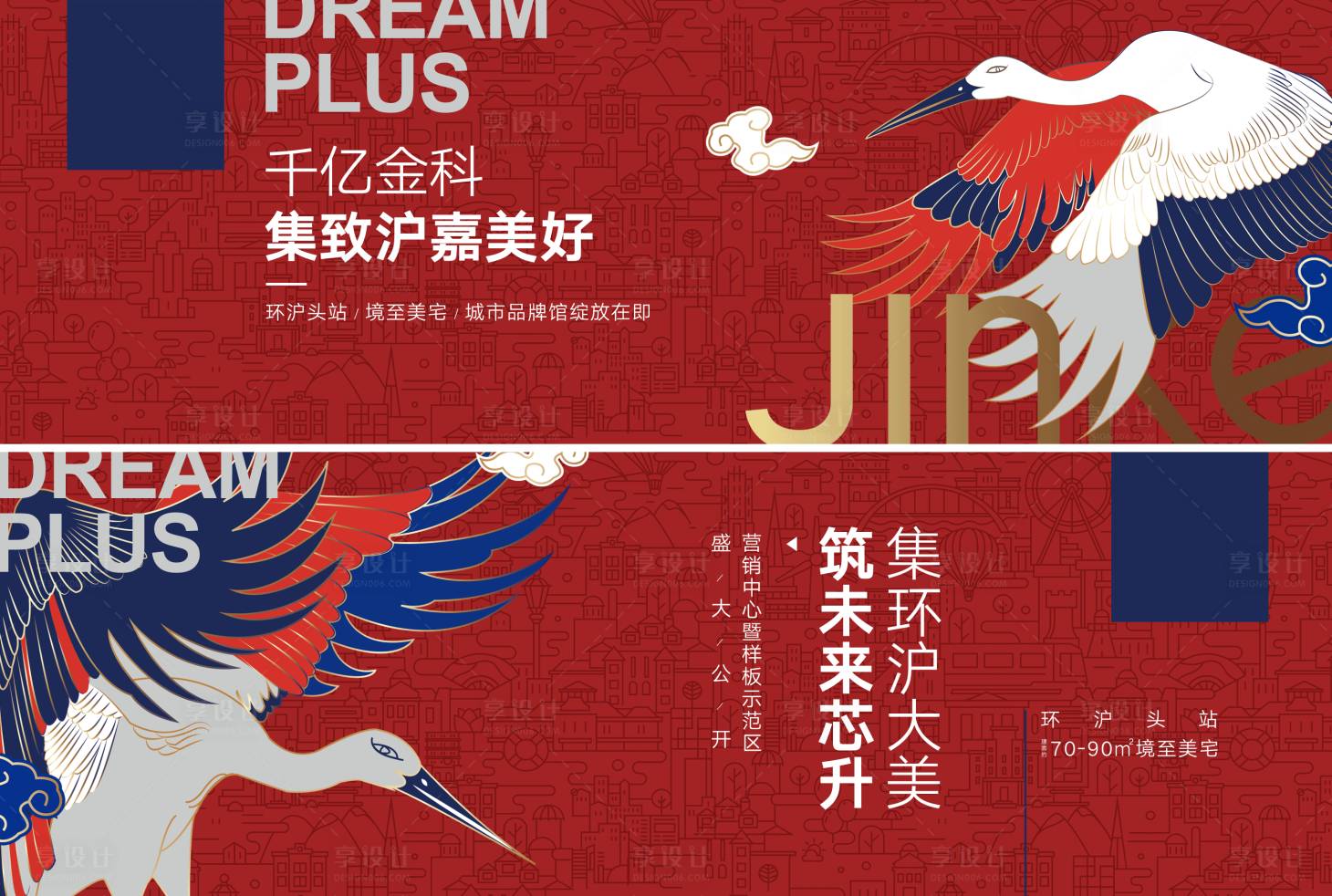 源文件下载【享设计】搜索编号：12390012581882414【地产护栏背景板】