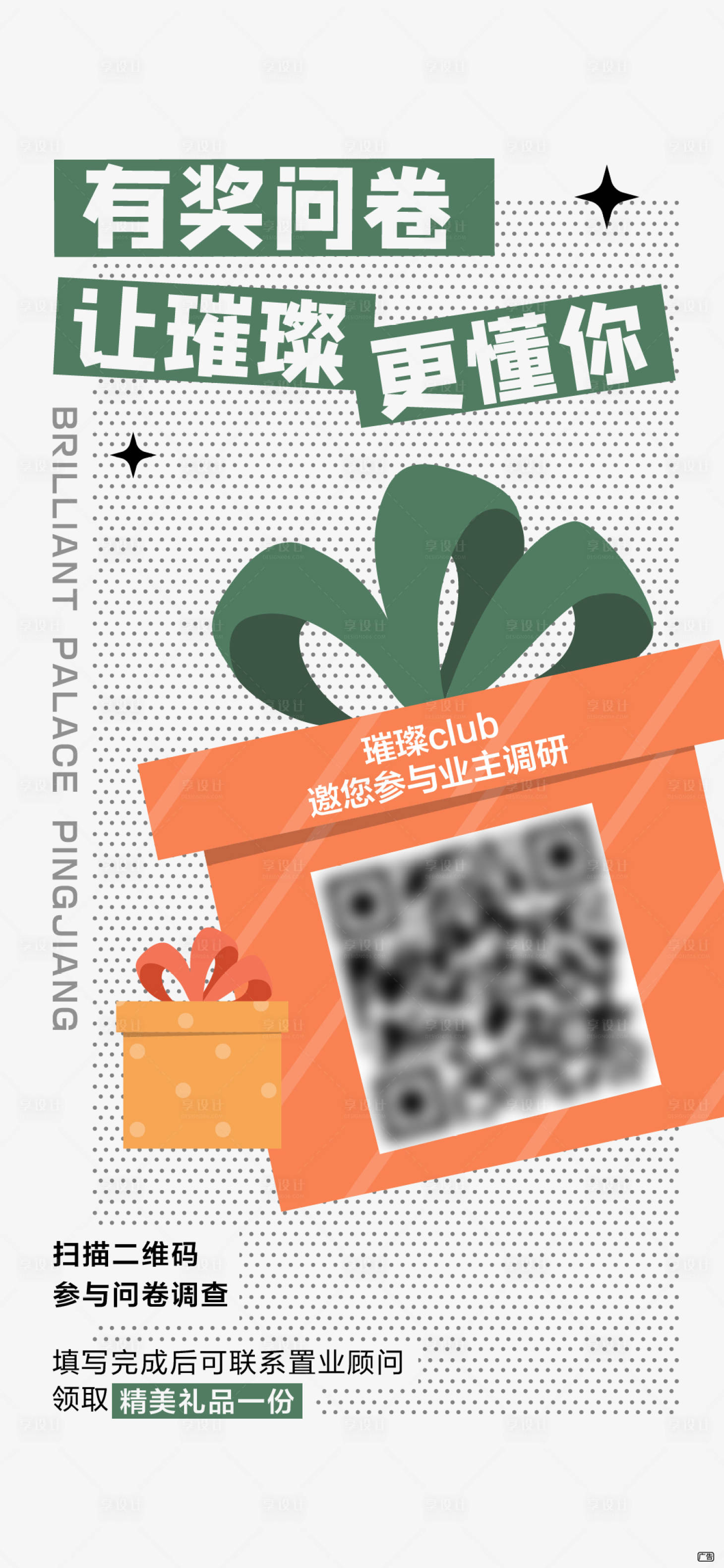 源文件下載【享設計】搜索編號：45180012637612569【有獎問答】
