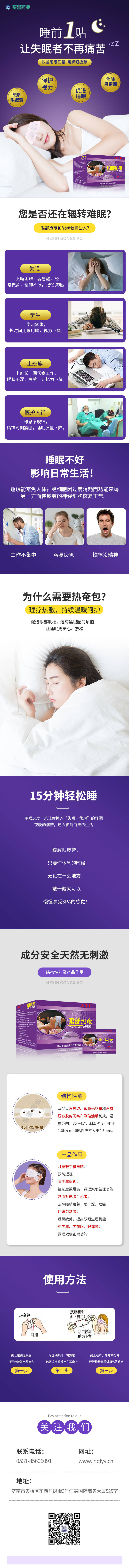 源文件下载【电商详情页 】编号：73530012618079949