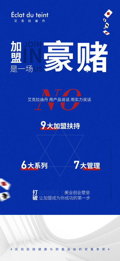 源文件下载【营销/课程/海报】编号：20221013104852023