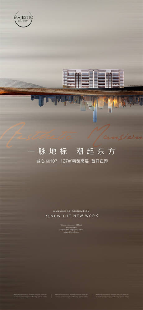 源文件下載【享設計】搜索編號：73910012882385473【城市湖景地產廣告】