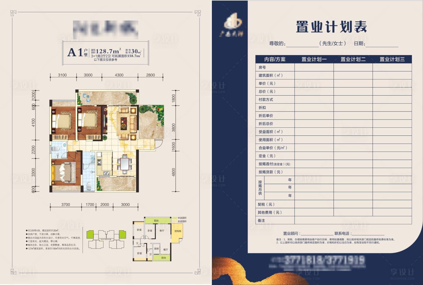 源文件下載【享設計】搜索編號：19350012799958895【地產戶型圖】