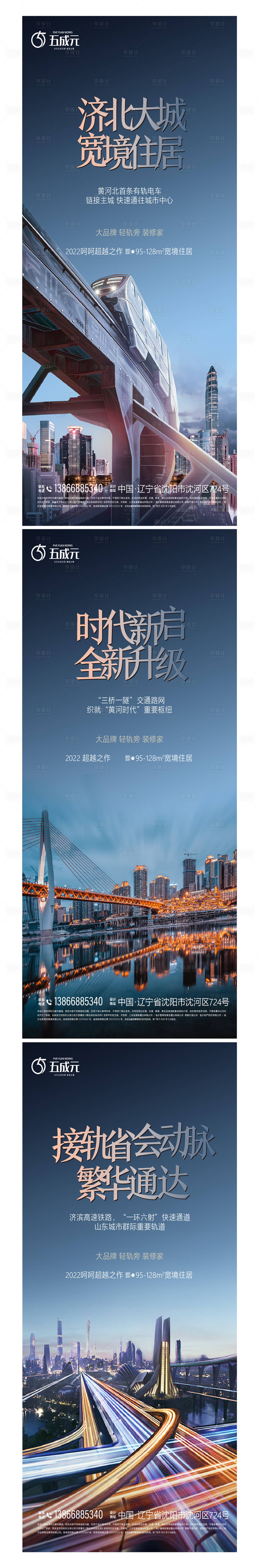 源文件下載【交通海報】編號：76360012743662425
