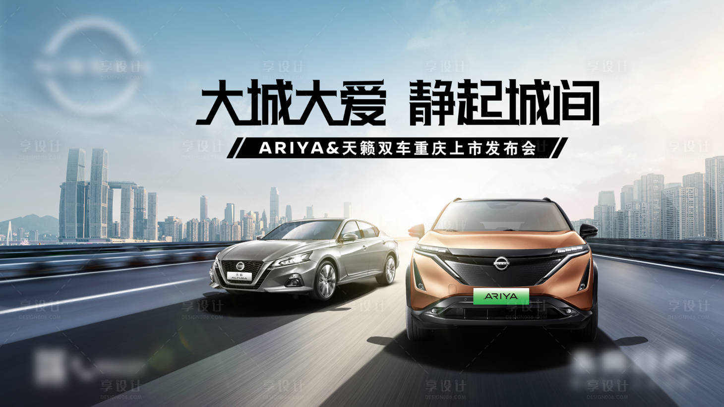源文件下載【享設(shè)計】搜索編號：46970012645272119【汽車KV主背景】