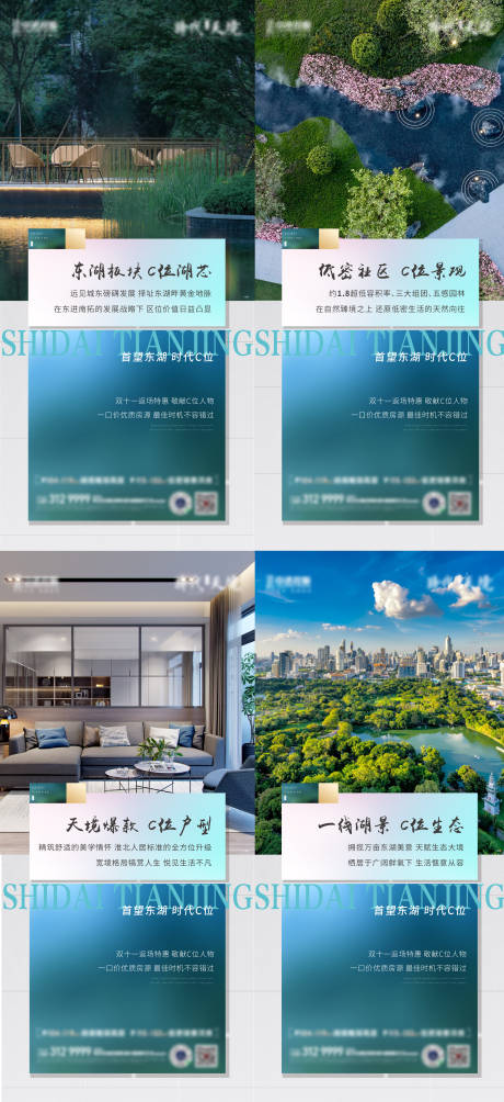 源文件下载【园林系列价值点海报】编号：47720012664912609