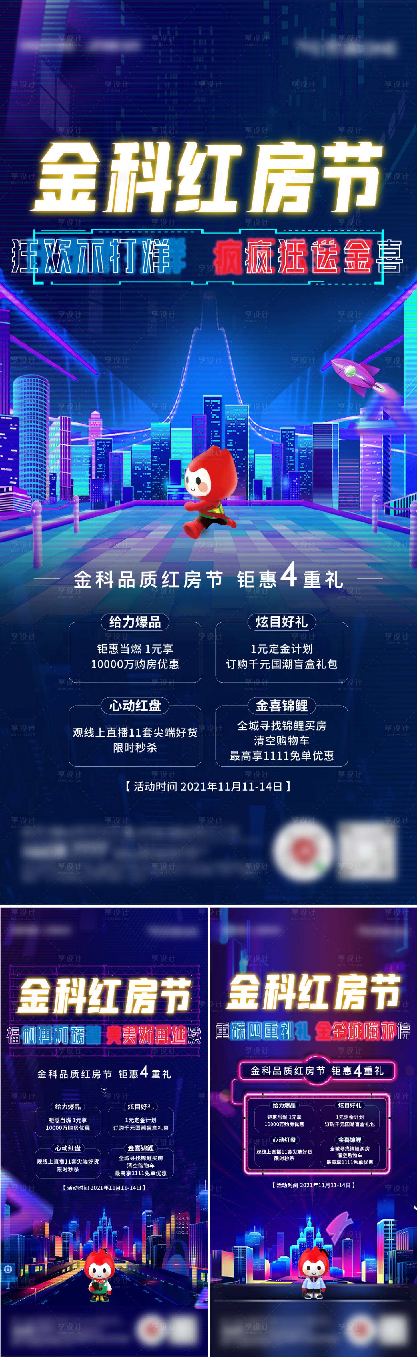 源文件下载【炫彩双十一渐变系列海报】编号：31440012660102429