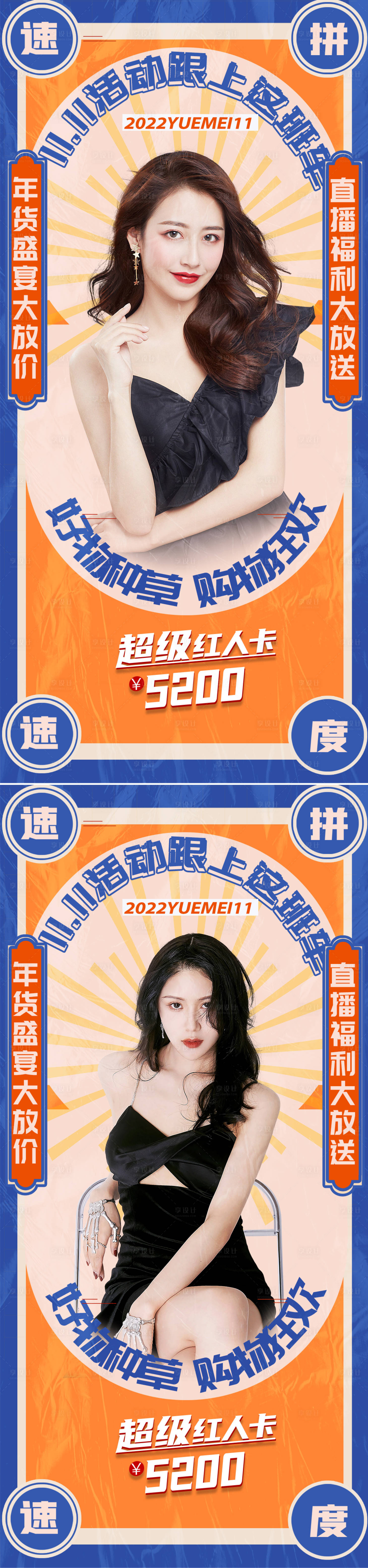 源文件下載【享設計】搜索編號：70300012525105802【醫美雙十一國潮促銷海報】