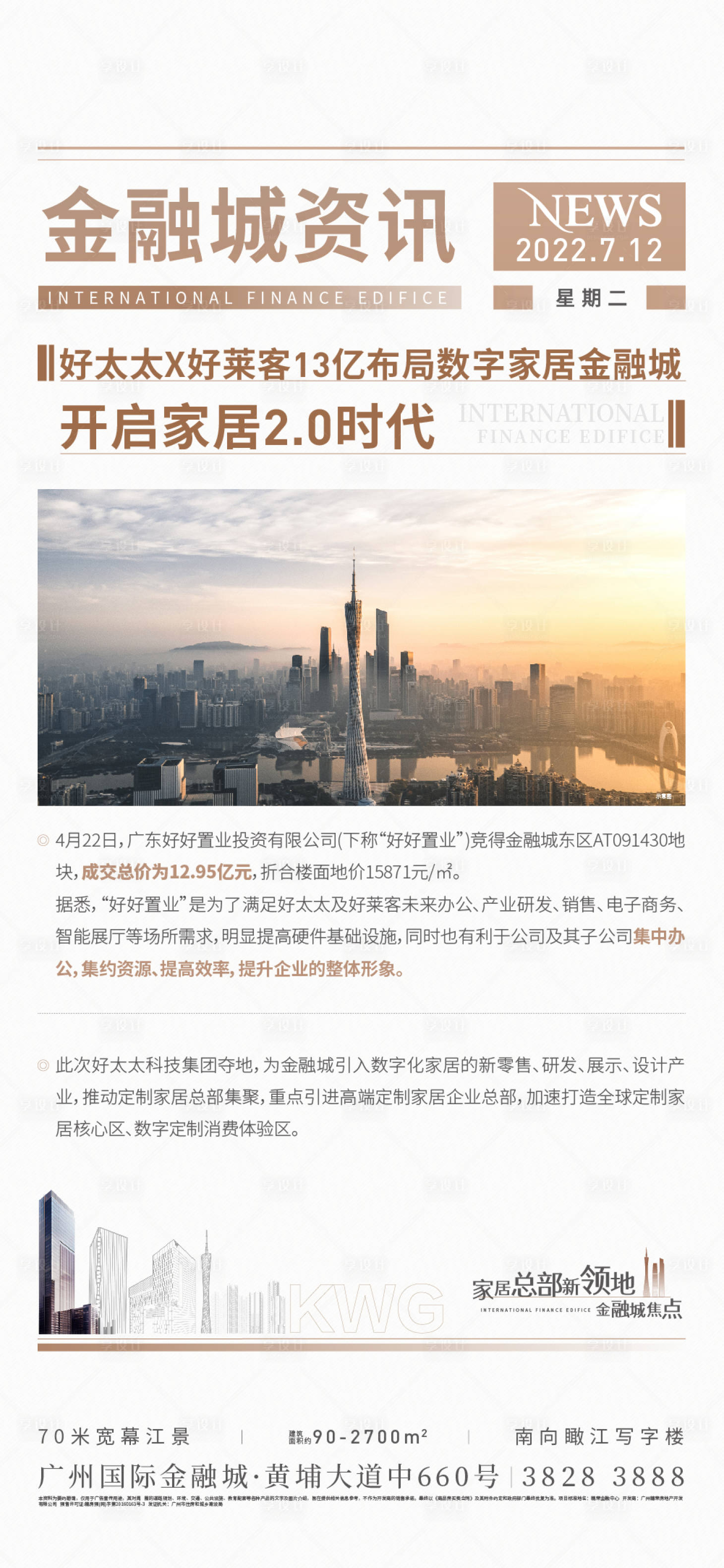 源文件下载【新闻稿】编号：84950012601647460