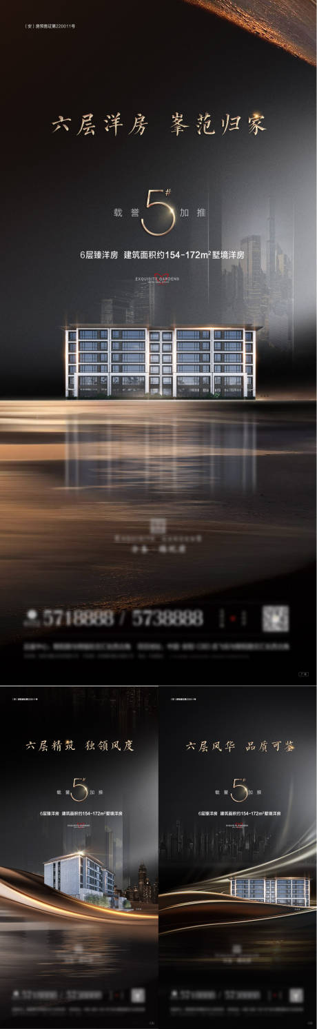 源文件下载【楼栋加推】编号：87330012836533599