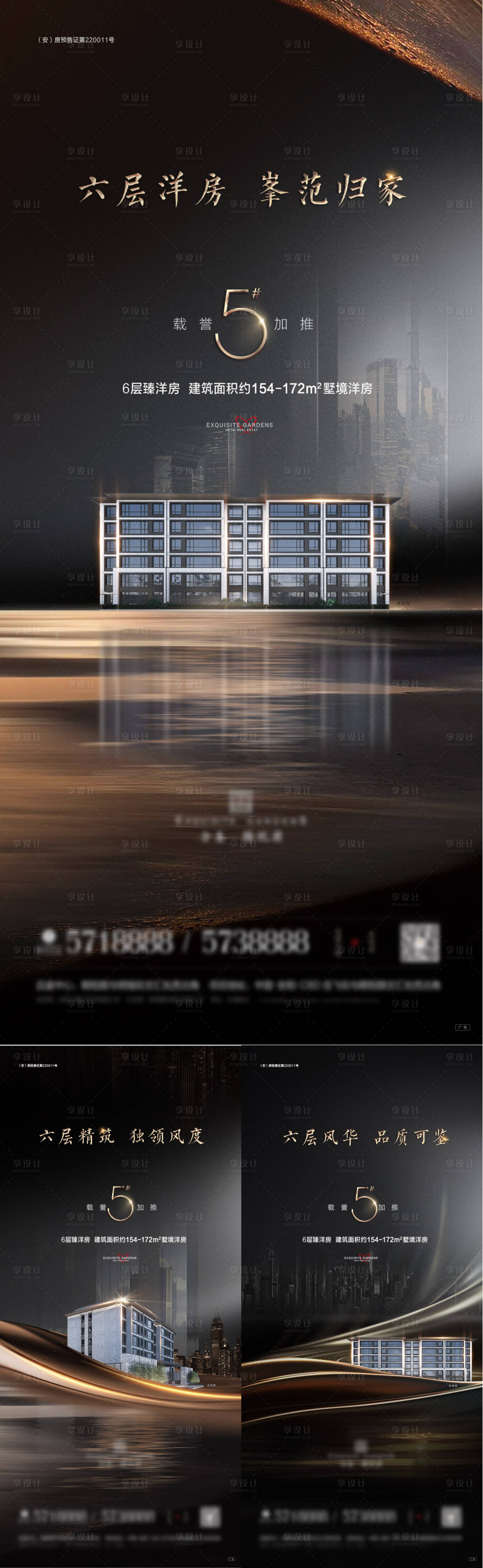 源文件下载【享设计】搜索编号：87330012836533599【楼栋加推】
