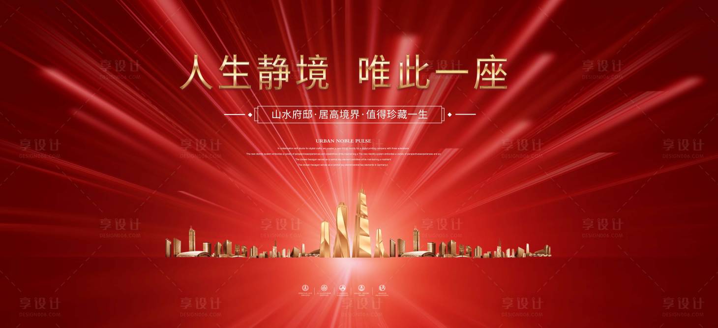 源文件下載【享設計】搜索編號：91340012648612768【紅色開盤地產海報】