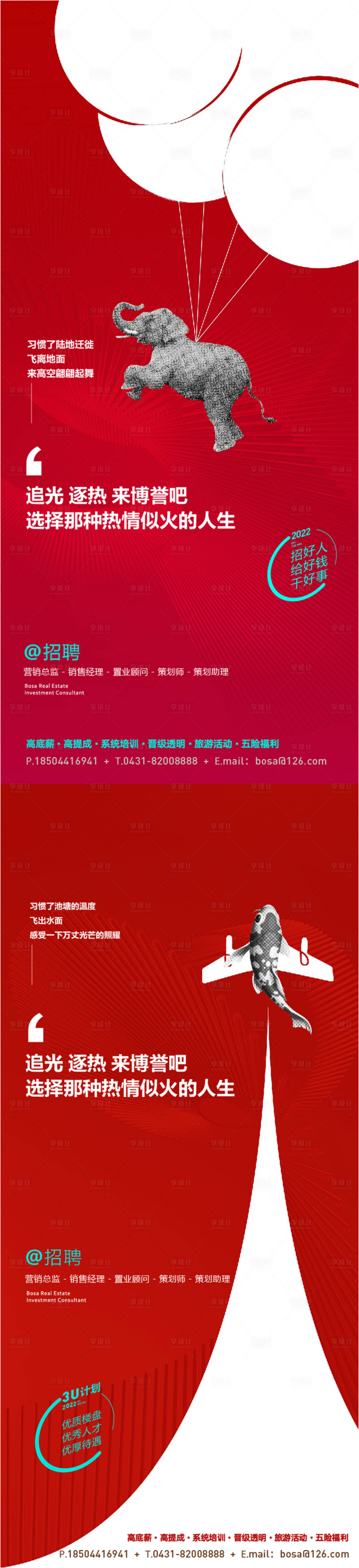 源文件下载【享设计】搜索编号：82990012757801263【招聘微信海报】