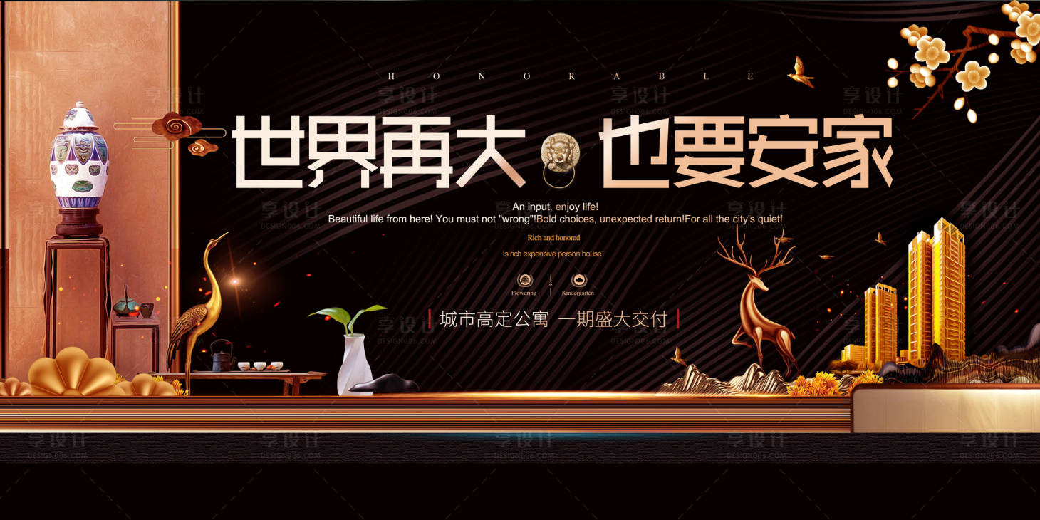 源文件下載【享設(shè)計】搜索編號：35740012510242560【地產(chǎn)公寓背景板】