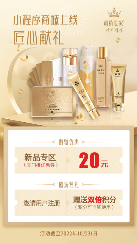 源文件下载【购物节活动优惠海报】编号：43050012695794221