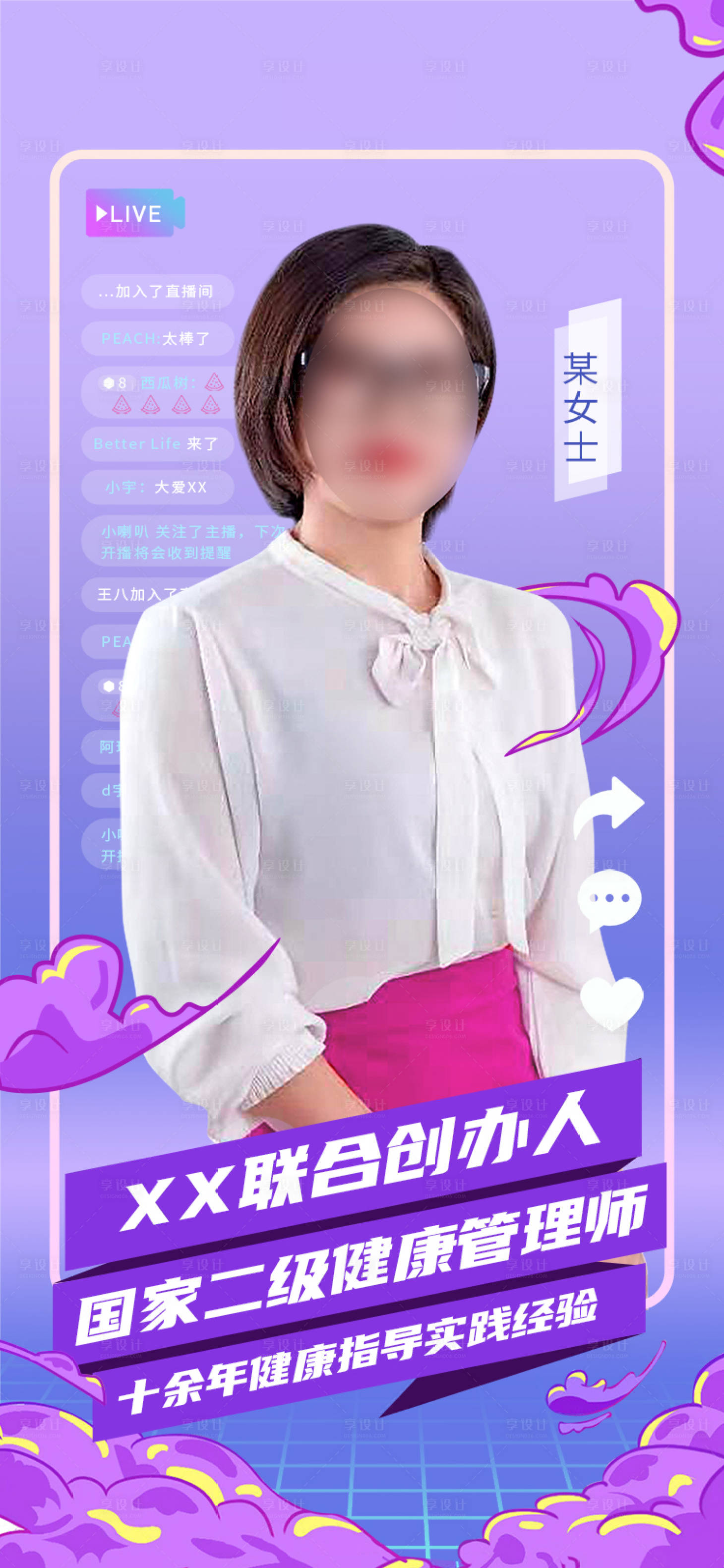 源文件下载【直播】编号：87370012720925755