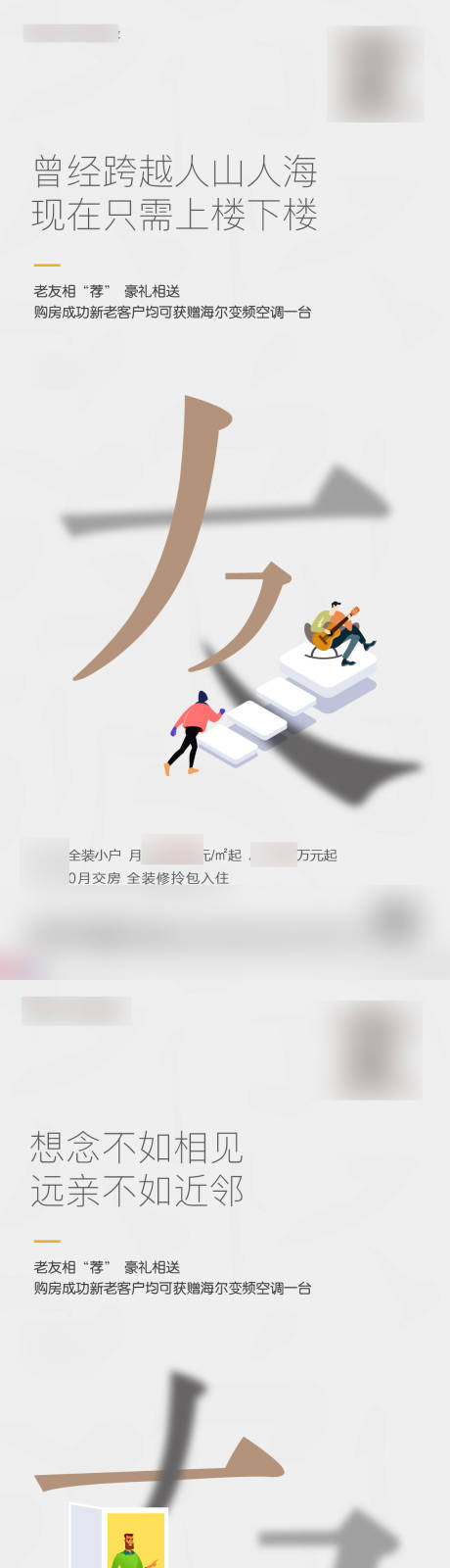 源文件下載【享設(shè)計(jì)】搜索編號：44260013007899368【地產(chǎn)全民經(jīng)紀(jì)人老帶新海報】