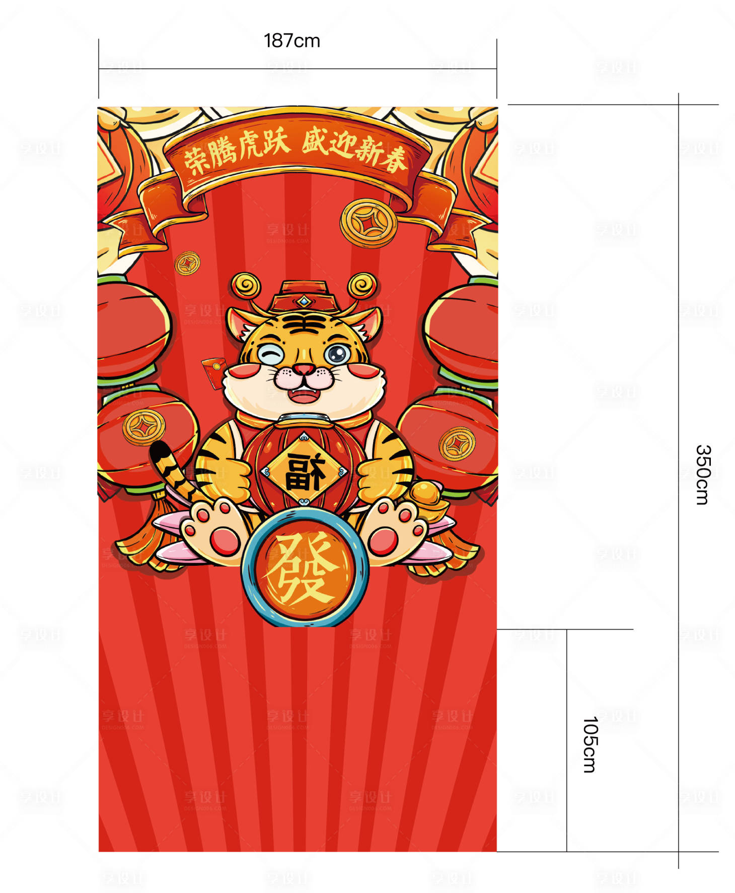 源文件下载【享设计】搜索编号：38670012601386039【红包封面】