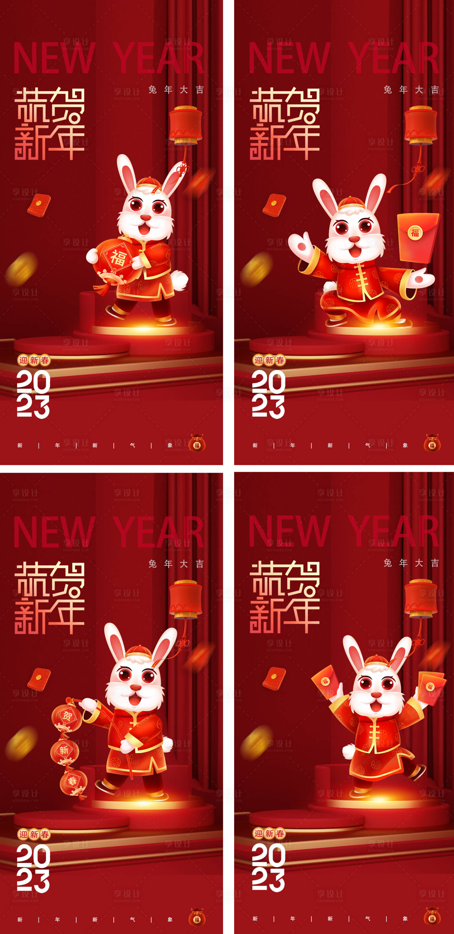 源文件下载【享设计】搜索编号：19600012535978940【2023兔年新年元旦兔年春节除夕小年】