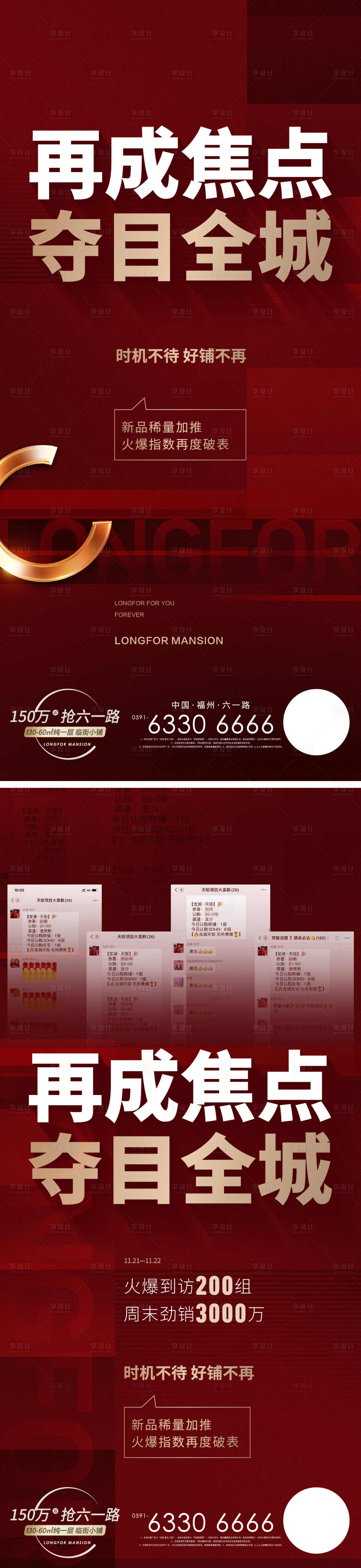 源文件下載【享設(shè)計(jì)】搜索編號：21700012531802326【周末熱銷海報(bào)】