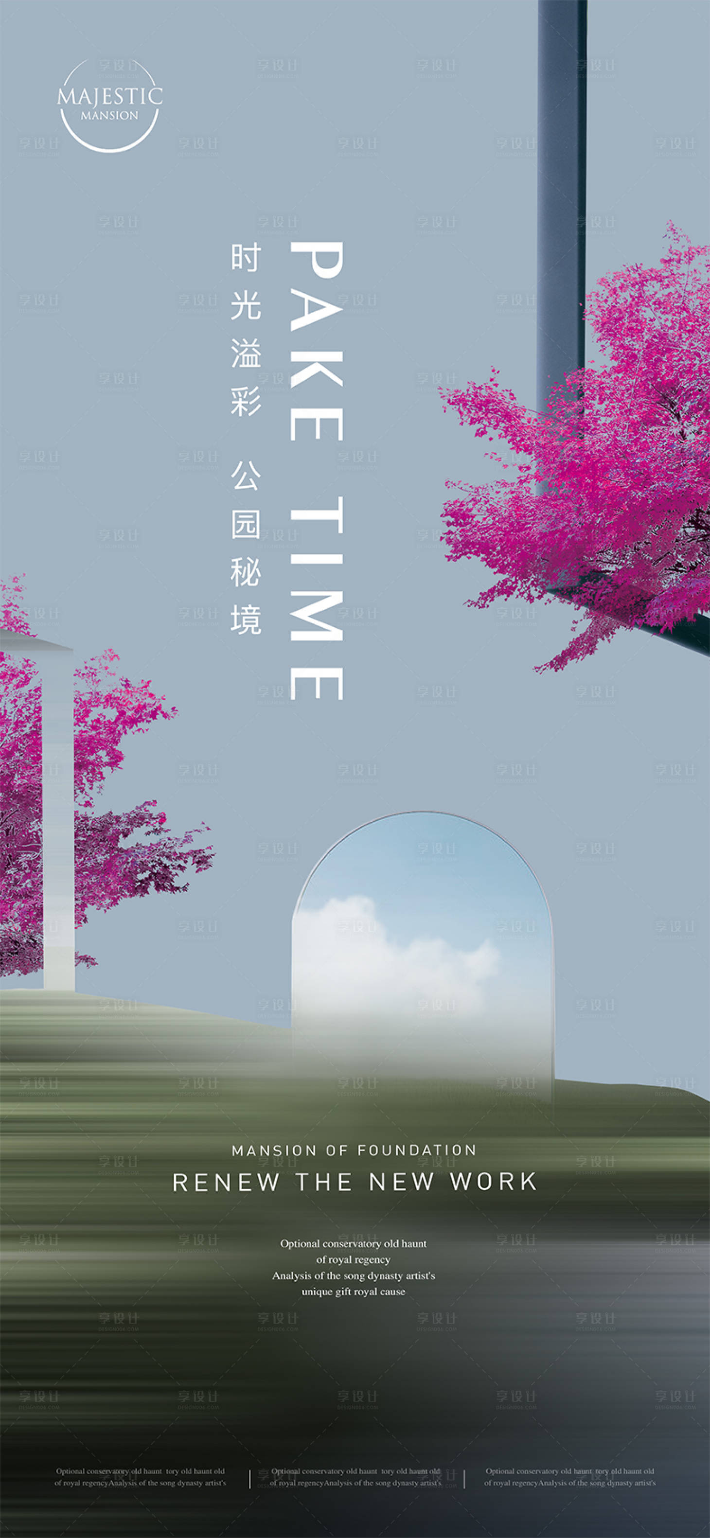 源文件下载【享设计】搜索编号：19810012881594523【公园洋房地产广告】
