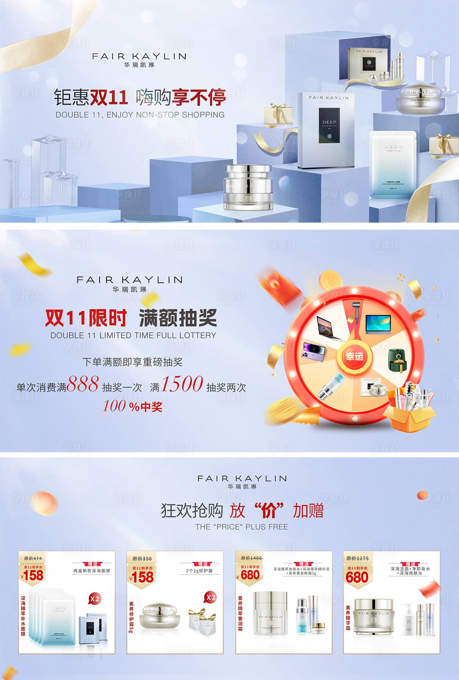 源文件下載【享設計】搜索編號：52080012831368815【雙十一活動banner】