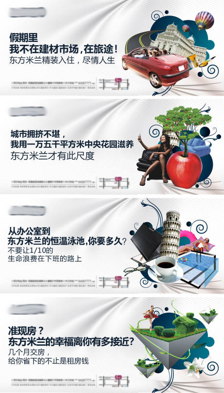 源文件下载【地产价值海报】编号：97850012948467825