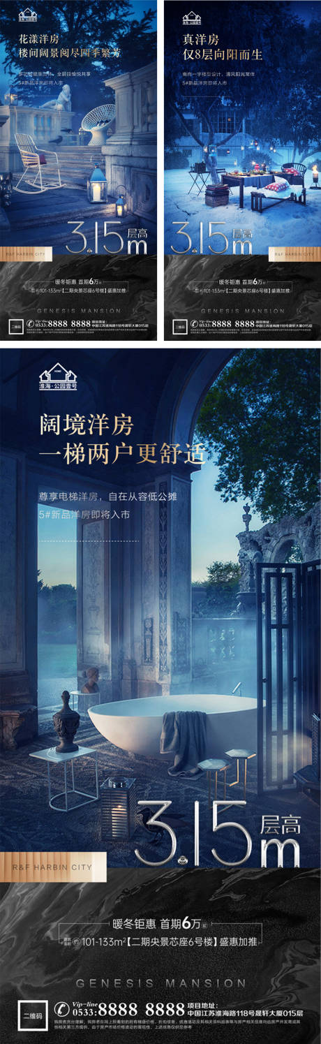 源文件下載【高端層高海報】編號：52370012640498394