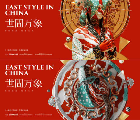 源文件下载【缤纷商业创意形象系列】编号：65190012520117999