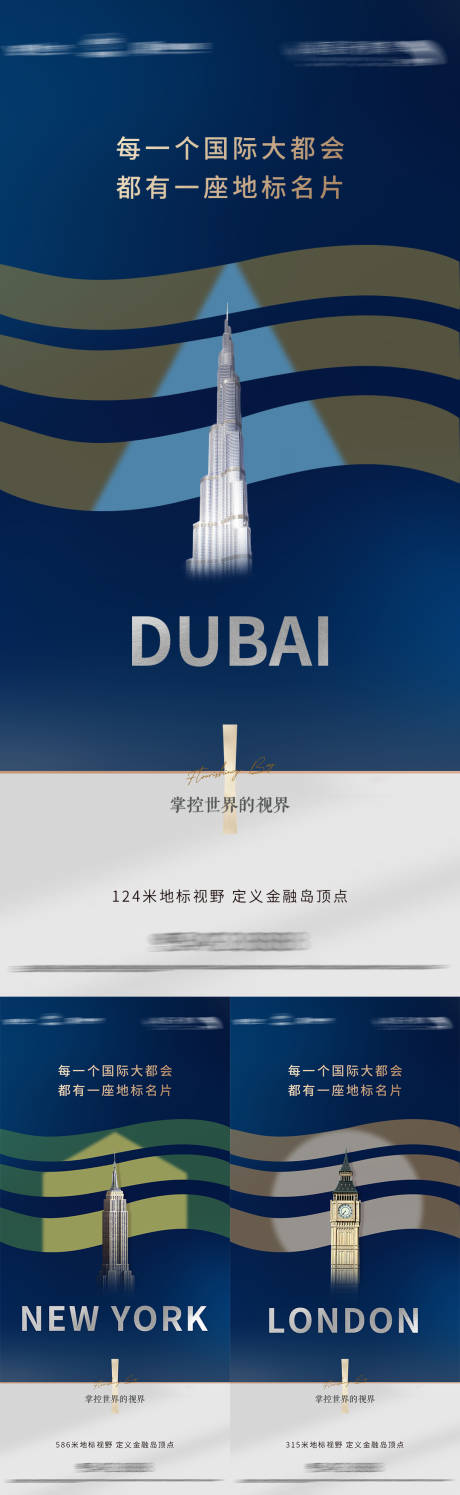 源文件下载【地产高端建筑系列稿】编号：86390013036433058
