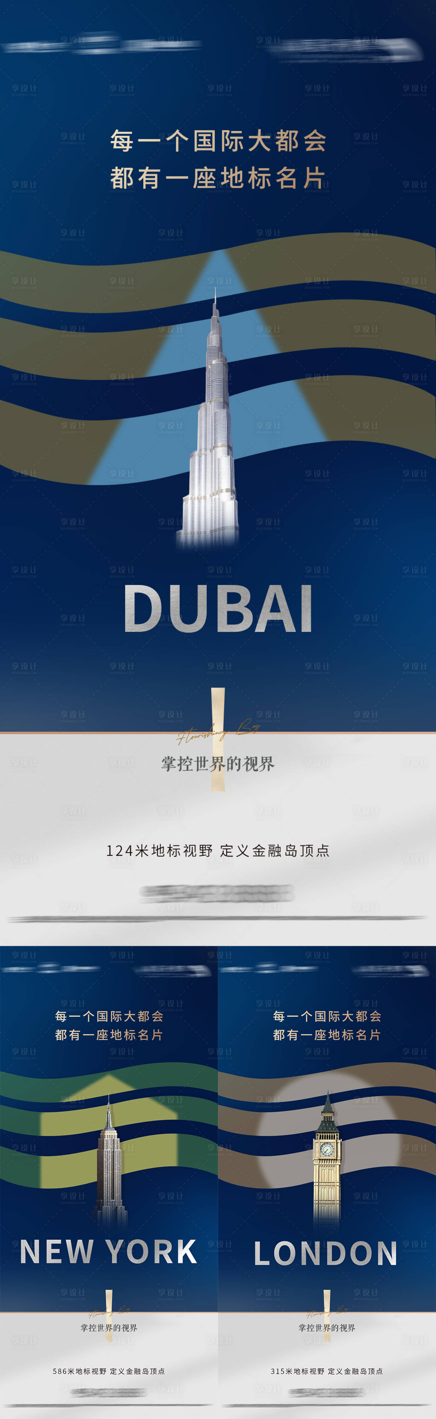 源文件下载【享设计】搜索编号：86390013036433058【地产高端建筑系列稿】