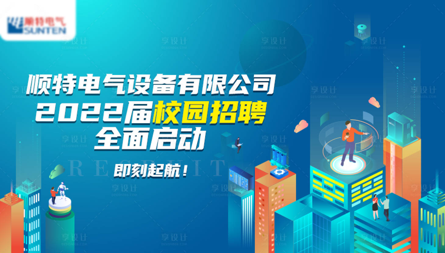 源文件下載【享設計】搜索編號：37110012605534214【電氣設備校招KV】