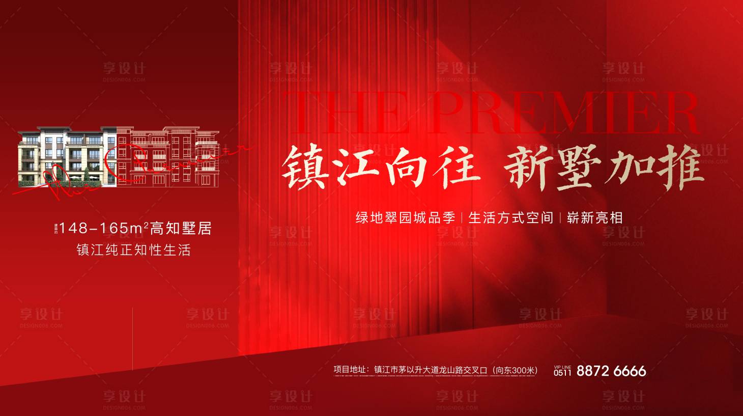 源文件下載【別墅地產(chǎn)戶外海報】編號：47700012875907193