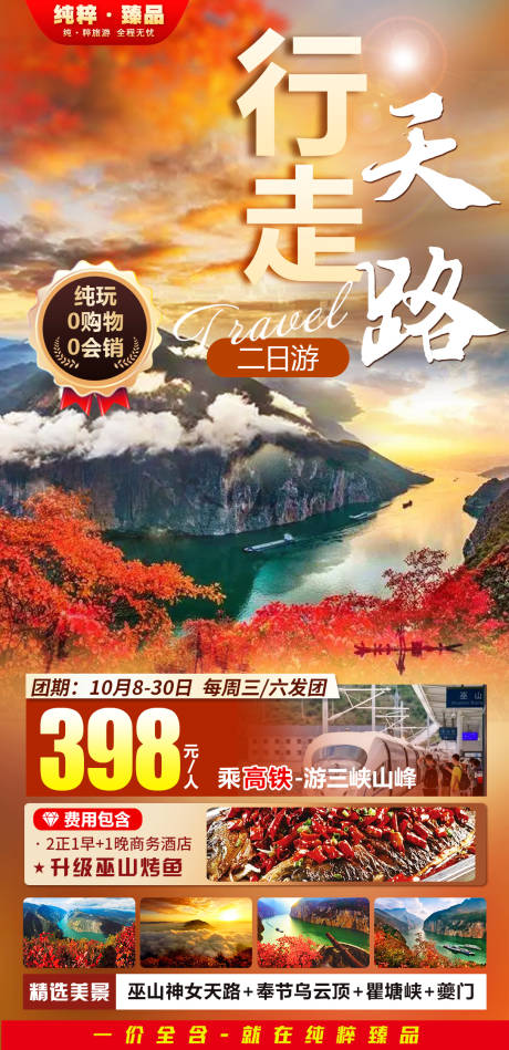 源文件下載【行走天路 】編號：69590012819126696