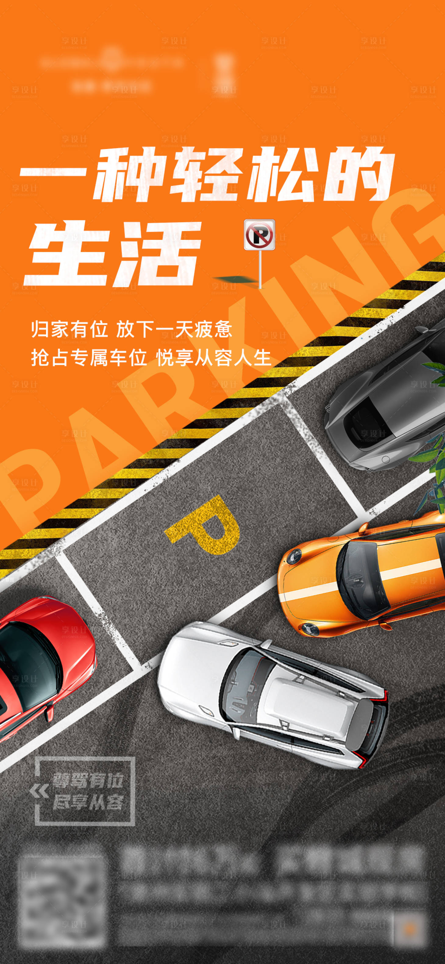 源文件下载【地产车位】编号：61770012572399776