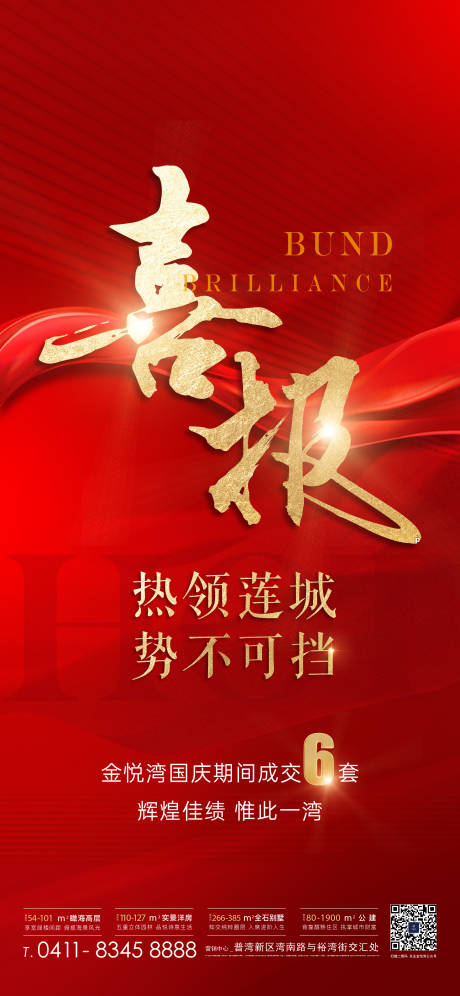 源文件下载【享设计】搜索编号：16700012541537292【喜报】