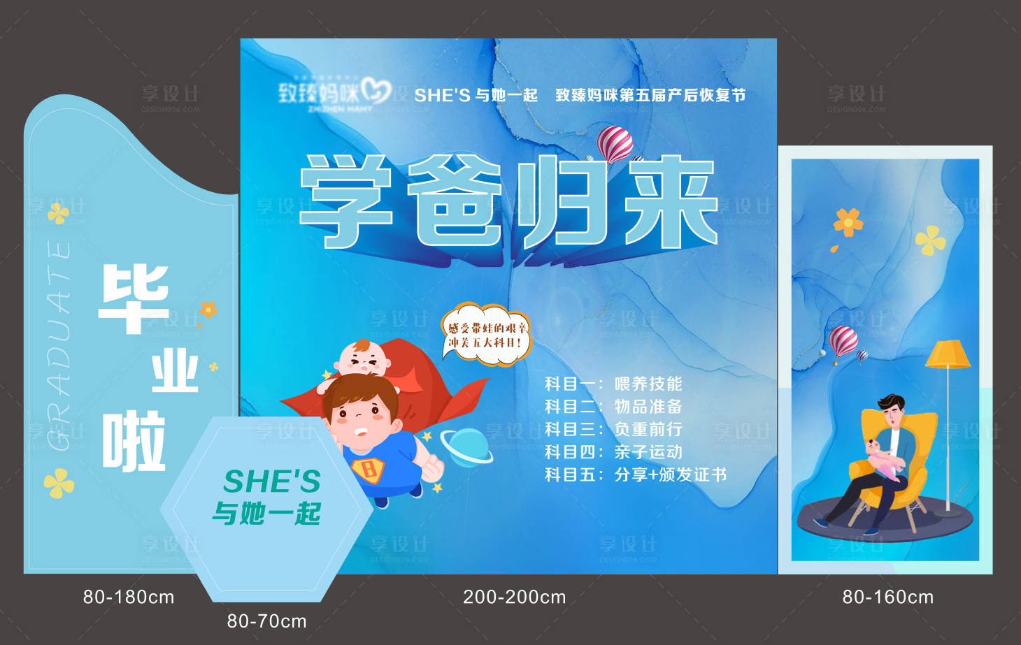 源文件下載【月子中心活動美陳】編號：23900012984131051