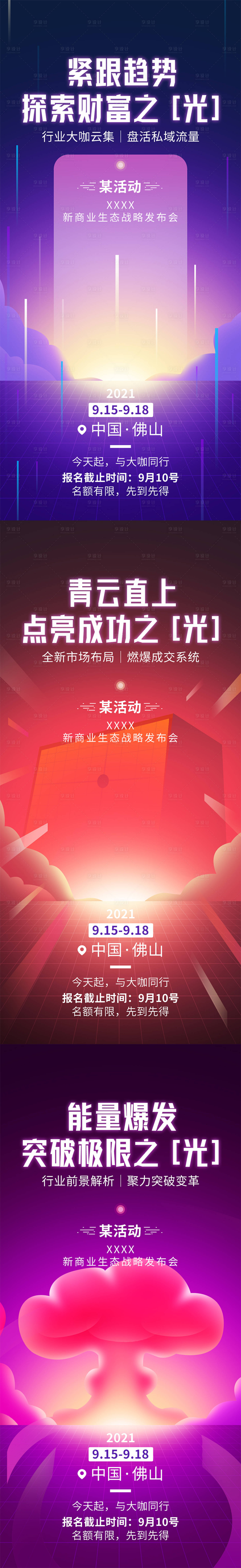 源文件下载【宣传】编号：67860012706813659
