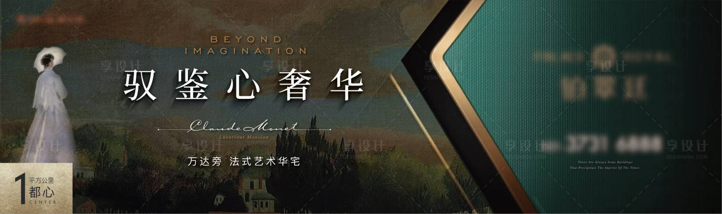 源文件下载【享设计】搜索编号：29680012620959069【地产奢华主画面】