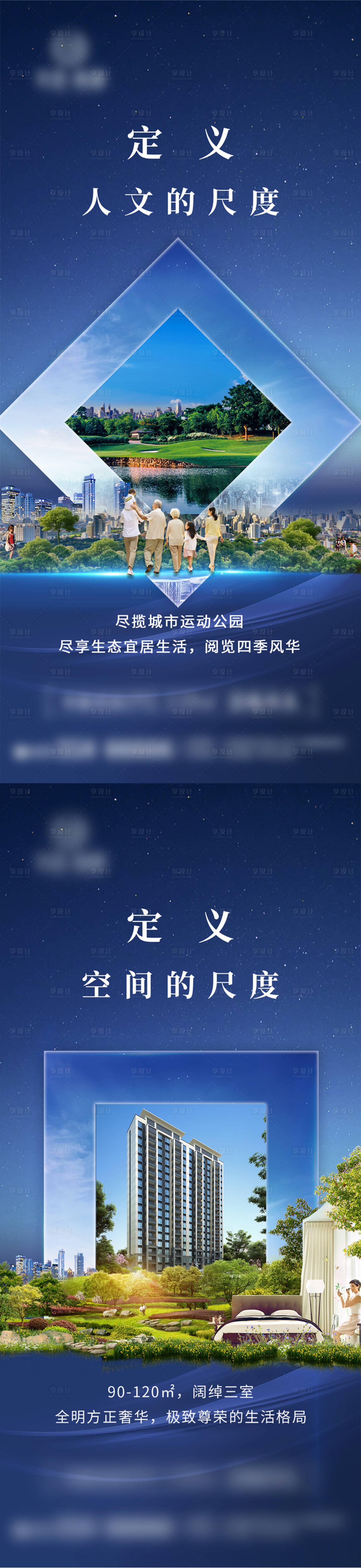 源文件下载【地产蓝色价值点单图】编号：71060012681686264