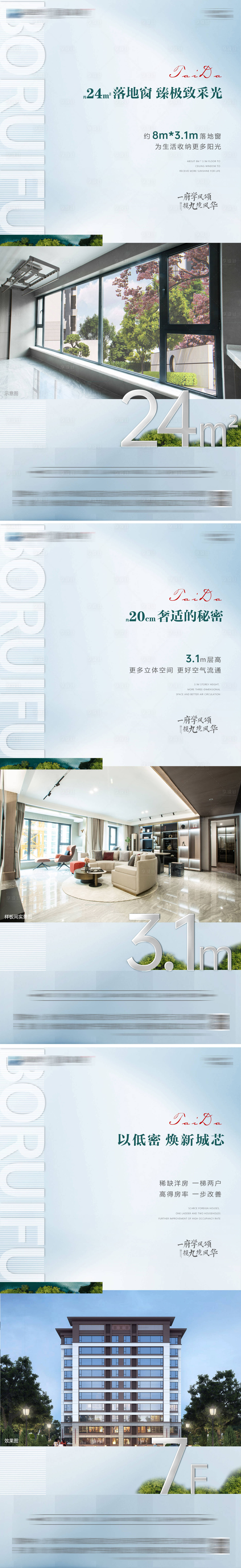 源文件下载【地产户型价值点系列】编号：12700012931138221