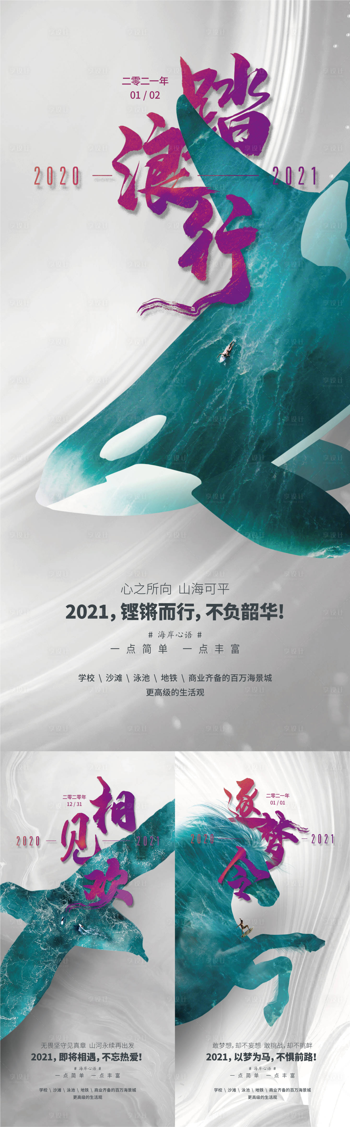 源文件下载【企业跨年海报】编号：17630012803621128