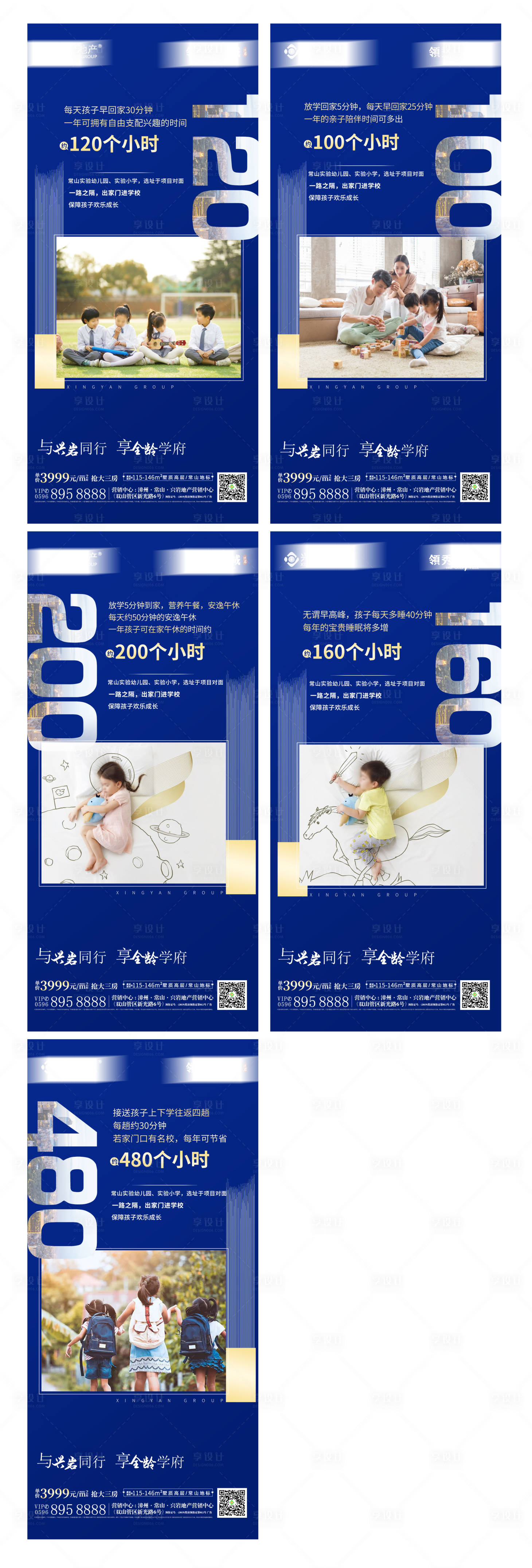 源文件下载【享设计】搜索编号：10520012703868765【地产学校价值点系列稿】