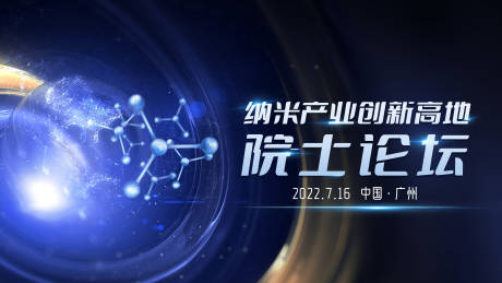 源文件下載【享設計】搜索編號：34770012501527223【納米科技】