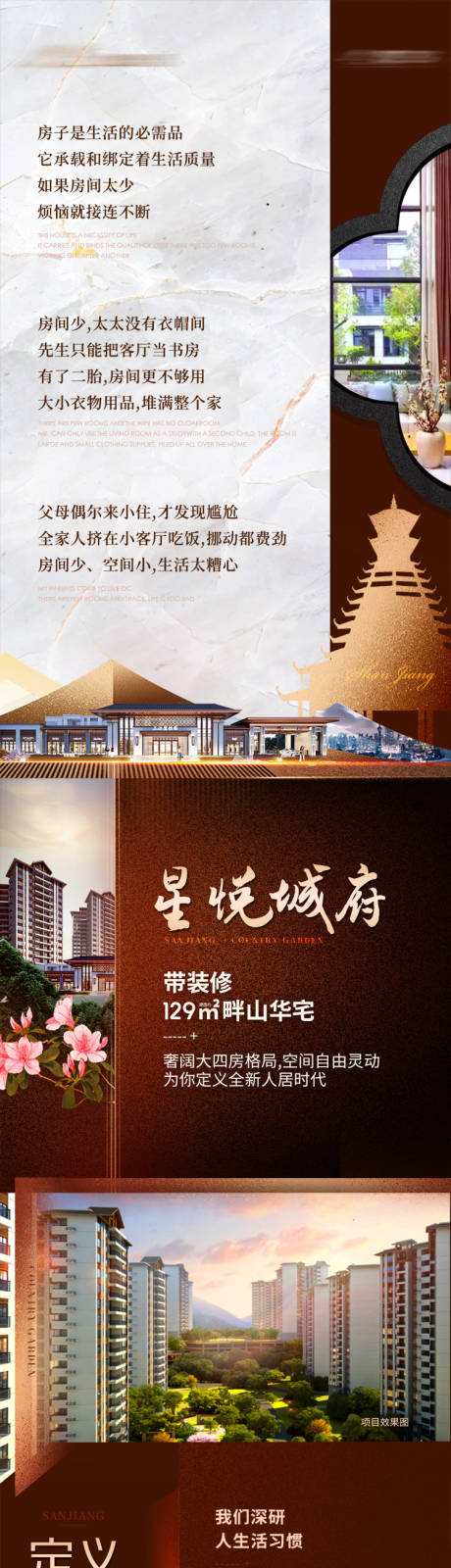 源文件下载【享设计】搜索编号：59290012815208157【地产户型长图】
